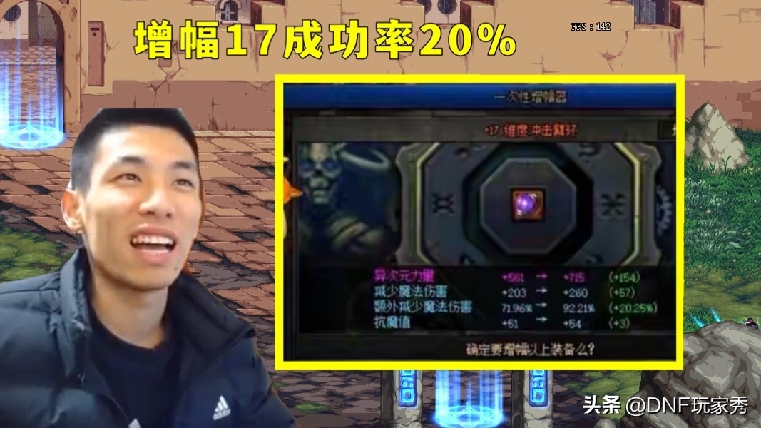 DNF：三大概率曝光！强化26成功率仅10%，狂人能再创神迹吗？