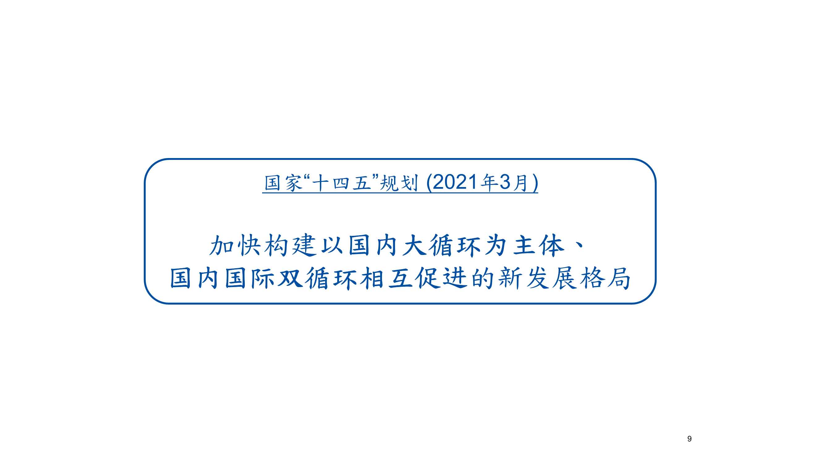 普华永道：在中国香港开拓及运营海外基金管理业务的实战分享