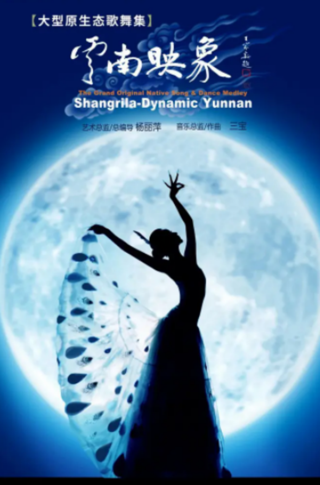 净亏损近4000万，股价离最高点下滑90%，杨丽萍的舞团撑不下去了