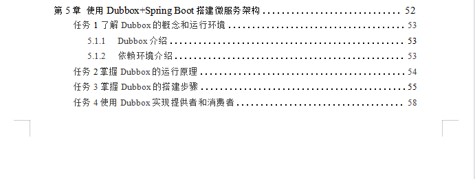 步入刺激战场，手撕微服务实战Dubbox+Spring Boot+Docker战役讲解