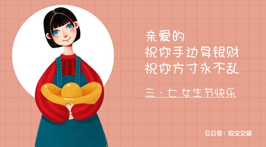 最全的女生节文案来啦