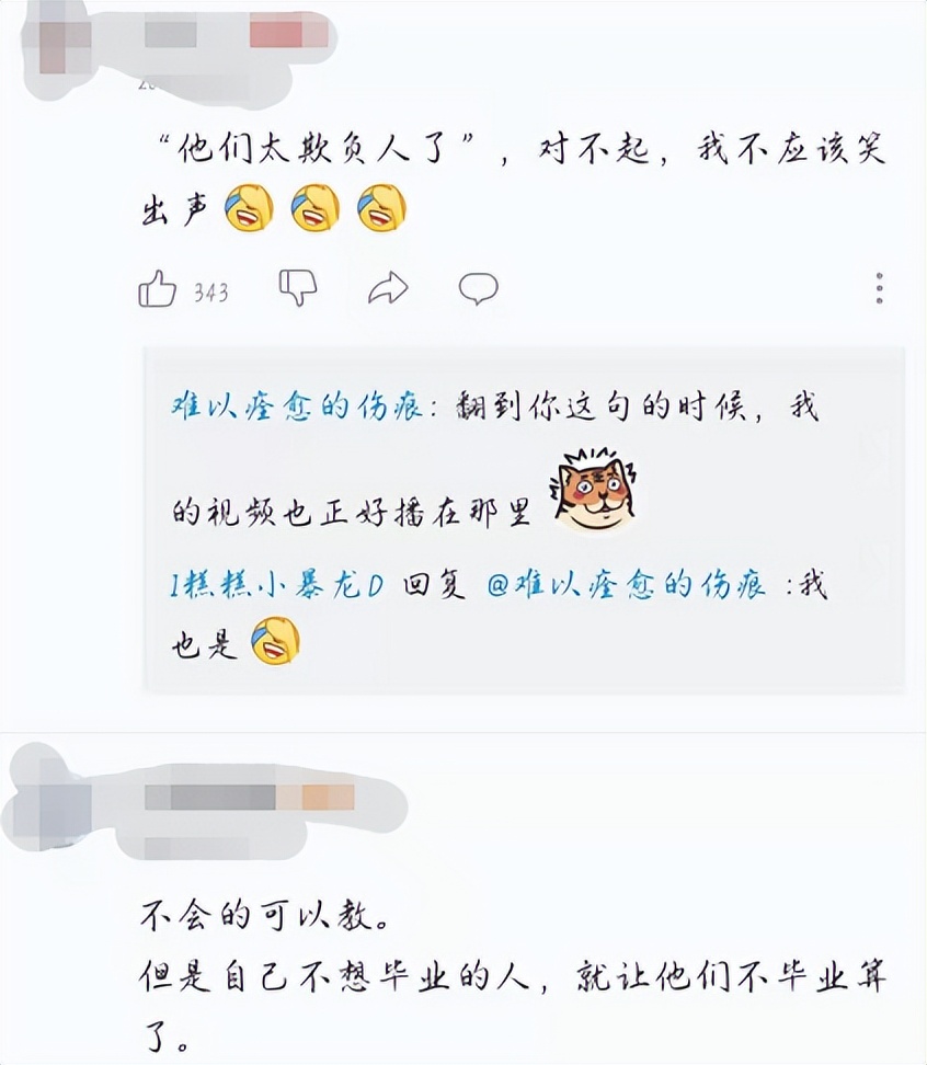 “请收下我的学术垃圾！”大学生和导师的极限拉扯，竟在毕业论文
