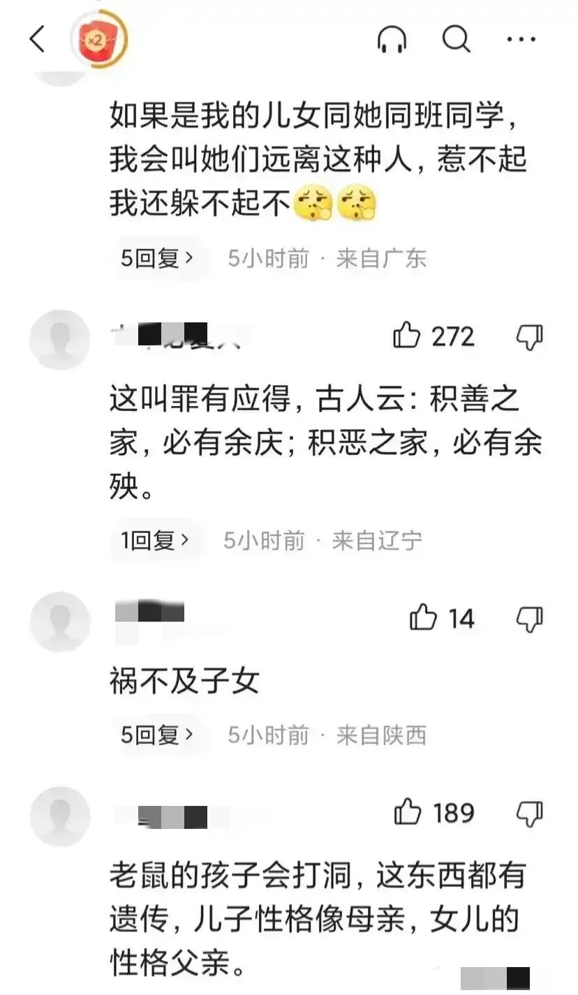 唐山施暴者的未成年女儿被网暴不敢上学，这真的是她应有的惩罚吗