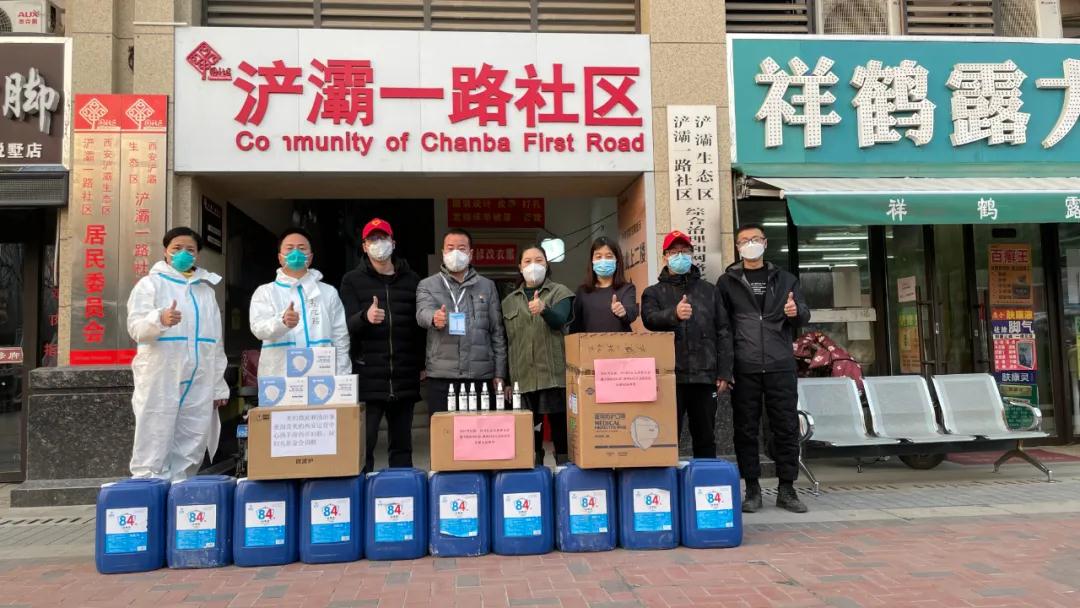 携手爱心使者助力西安抗击疫情