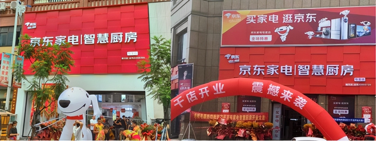 618京东家电专卖店千店开业活动来袭 人气爆棚用户焕新热情高涨