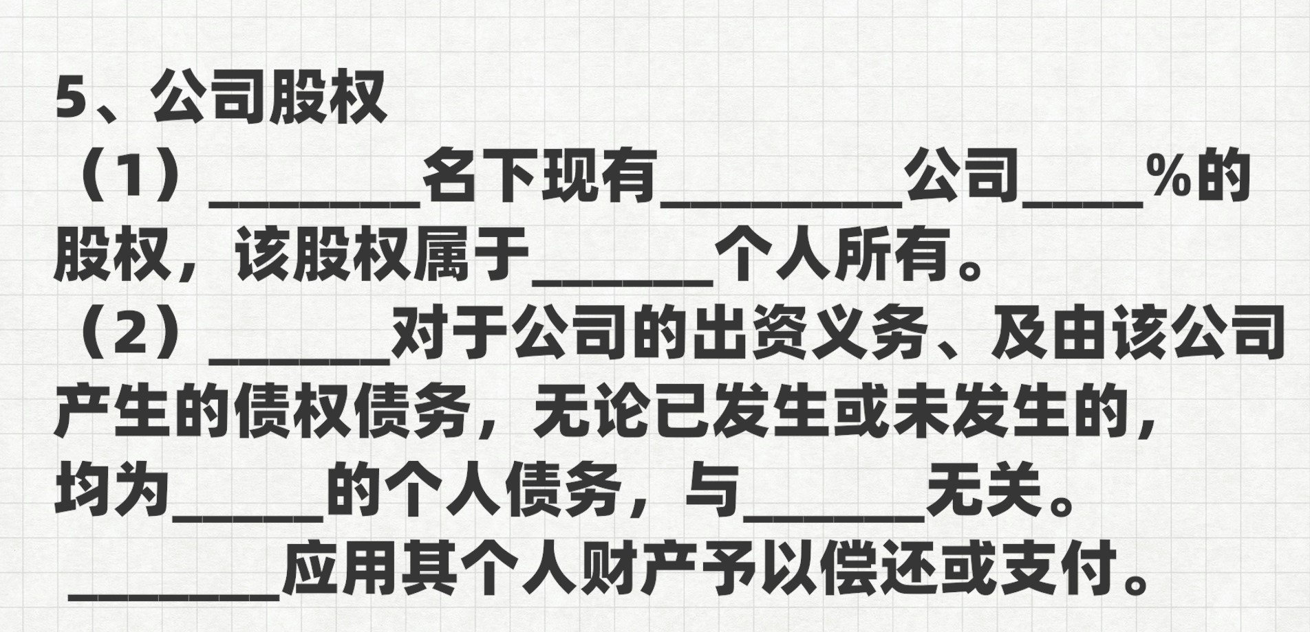 一份标准的婚前财产协议，应该是这样的