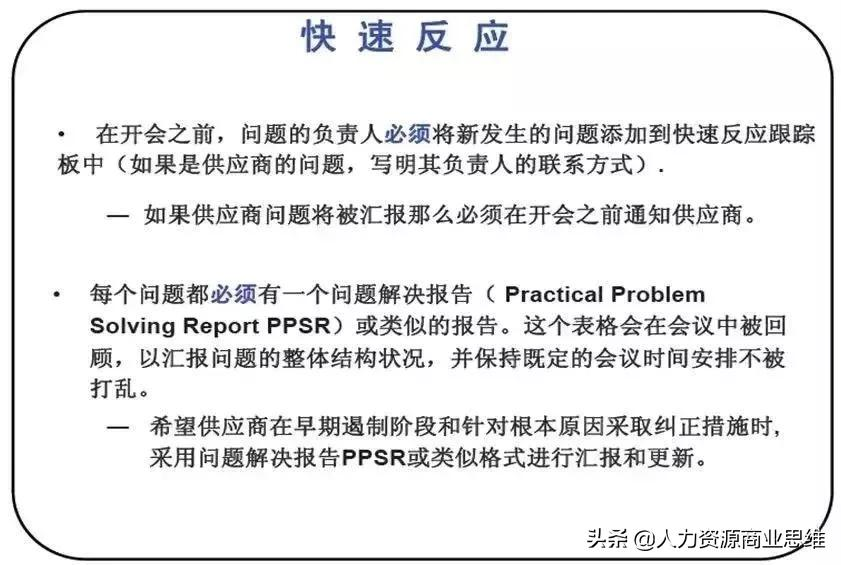 如何快速反应处理生产现场异常