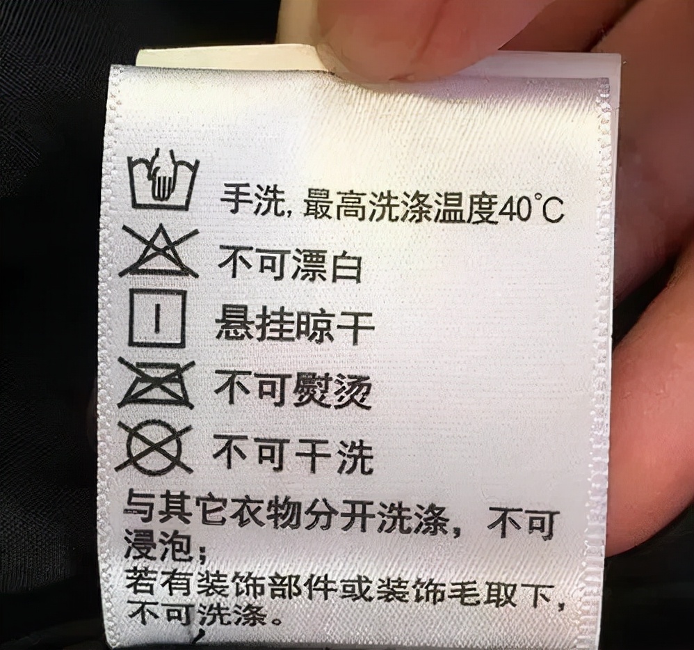 洗涤标志图案说明羽绒服洗涤标志图案说明