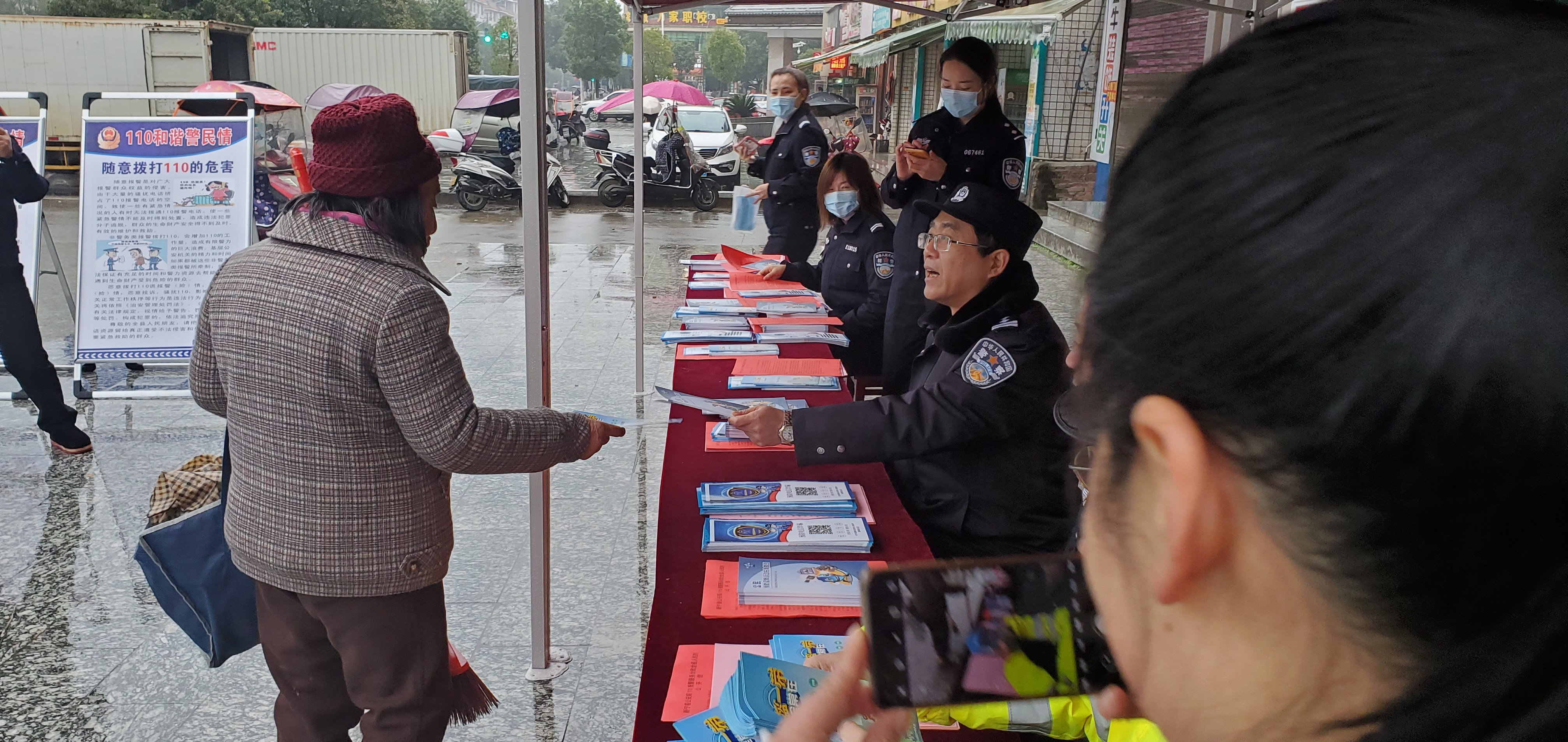 新宁公安机关举行警察节暨“110宣传日”活动