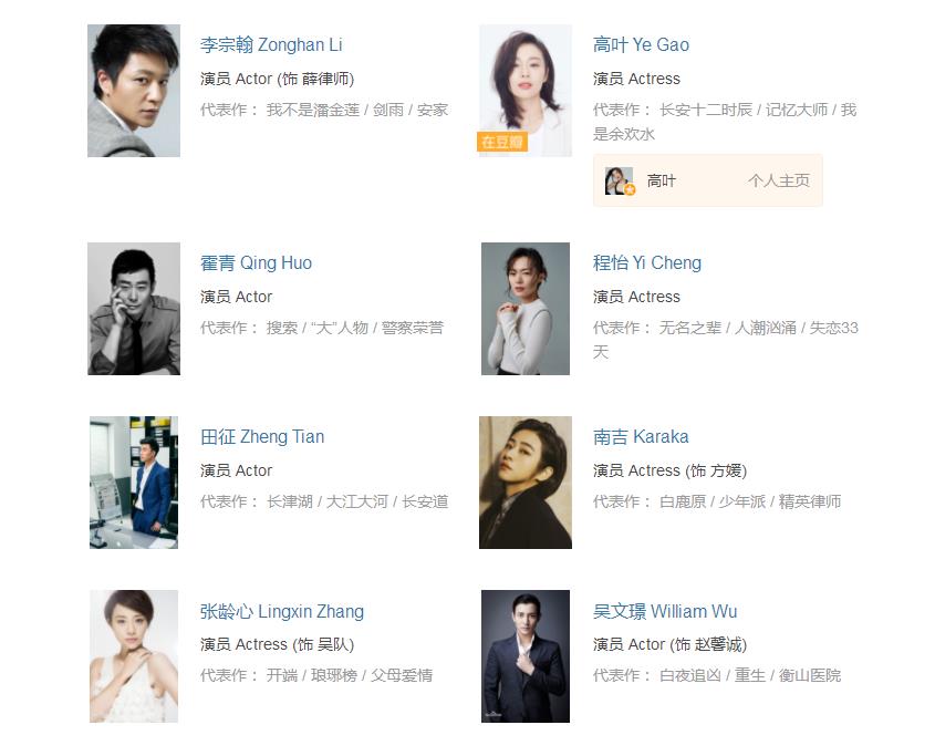 罗晋《庭外》今晚6点开播，阵容强大，3大看点啥都有，有大剧看了