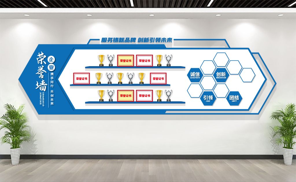 企业文化标语展板,企业文化墙设计效果图