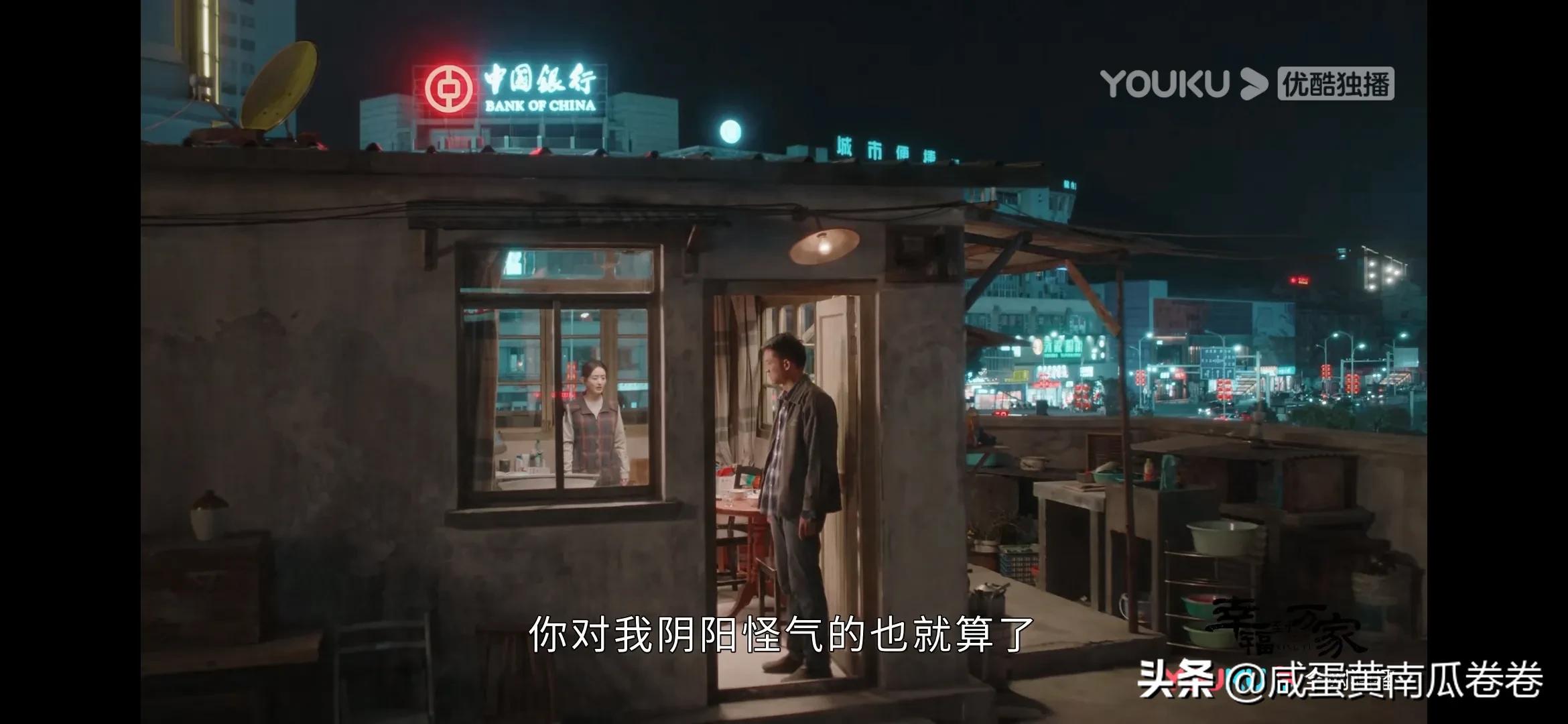 《幸福到万家》明晚预告！25～26集（ 组图）