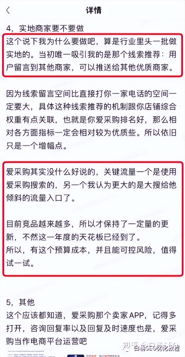 百度爱采购是什么？有什么优势？以及怎样提高它的收录排名？
