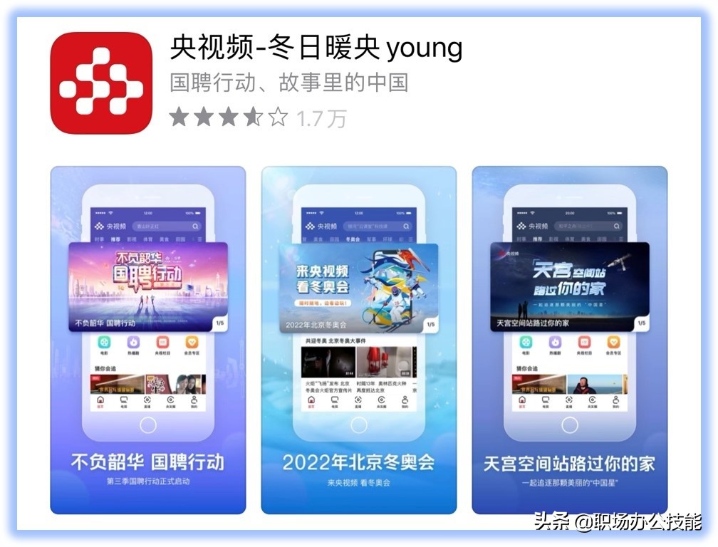 9款国家出品的宝藏App，每一个都堪称神器！国家出品、必是精品
