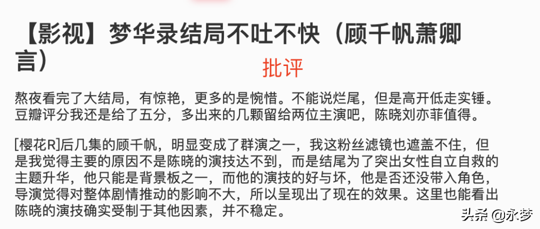 看完大结局，刘亦菲这16年的挣扎白费了…