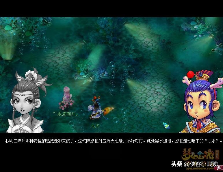 202203梦幻西游神器任务·起——星斗盘之约（难度：★★★）攻略