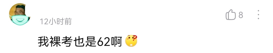 考研总分366分，单科却过不了线，是一种什么感受？