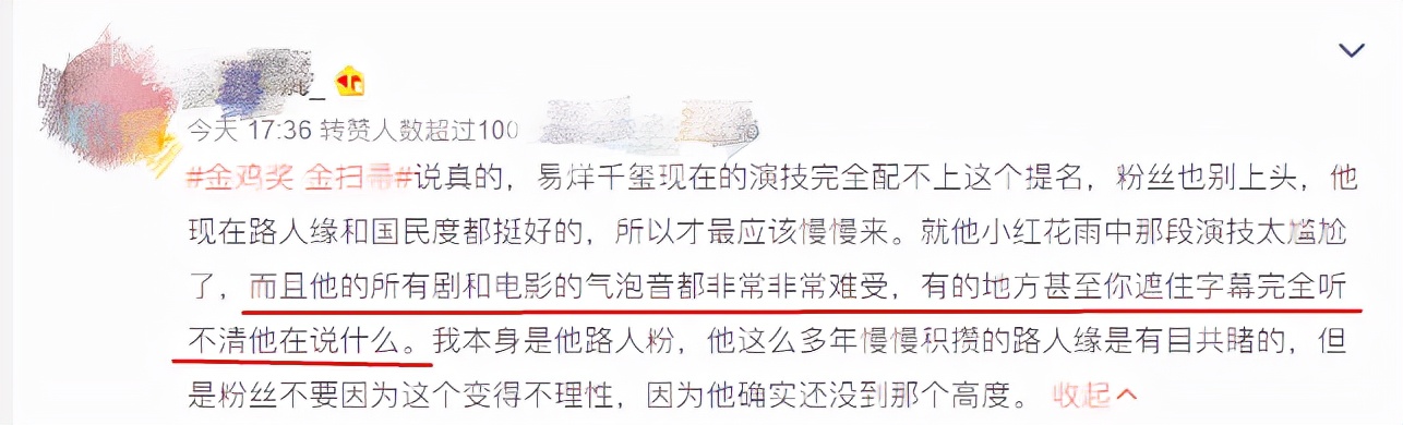 一边神仙打架实至名归，一边滥竽充数惹群嘲，这届金鸡奖提名咋了