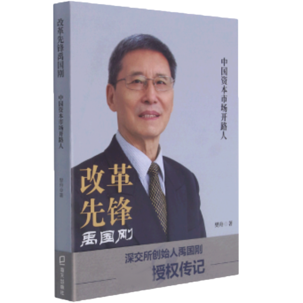 “2021十大中国商业传记好书”30本书单，值得收藏