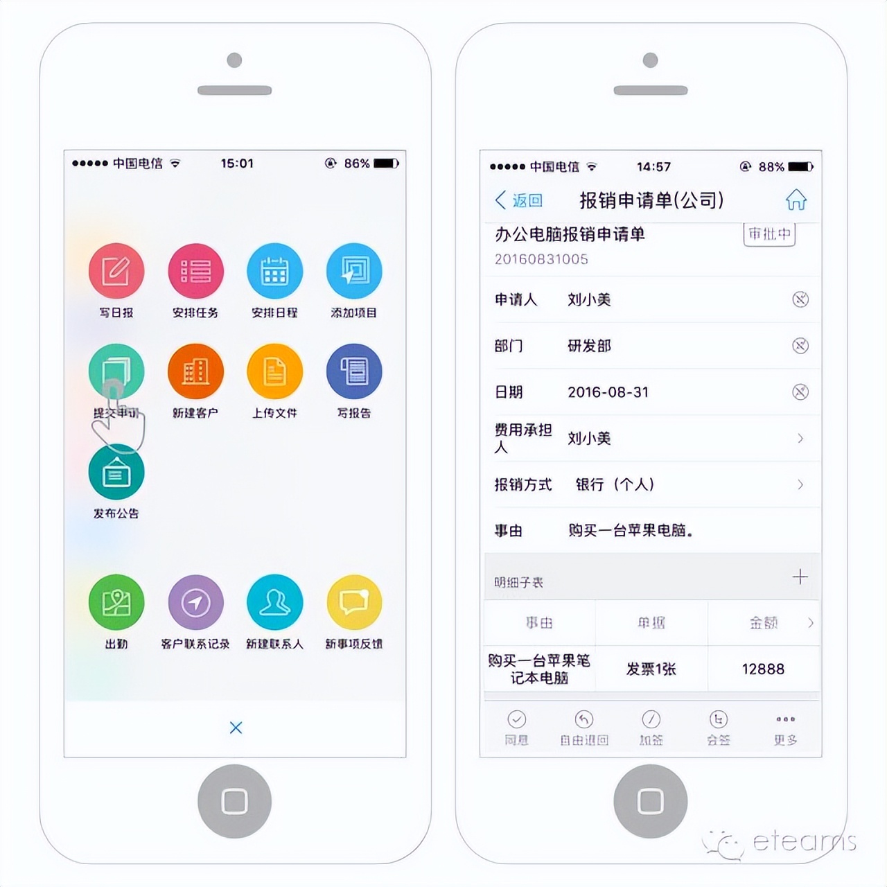 三招整治“费用报销”这个磨人的小妖精