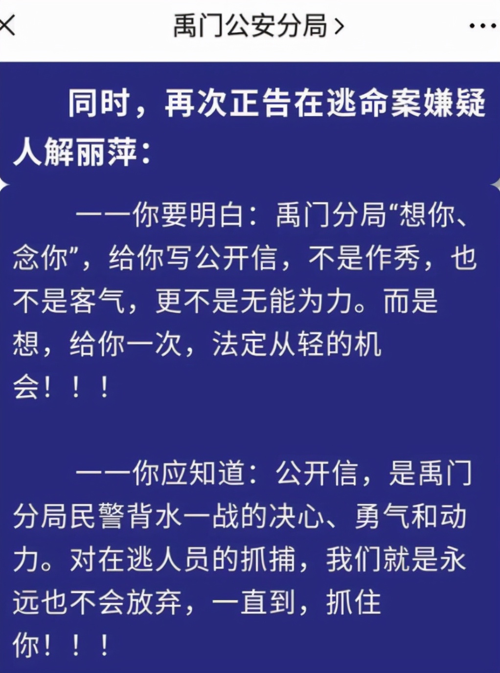被误认为是劳荣枝的国宝级美女逃犯：解丽萍逃亡25年，还能逃多久