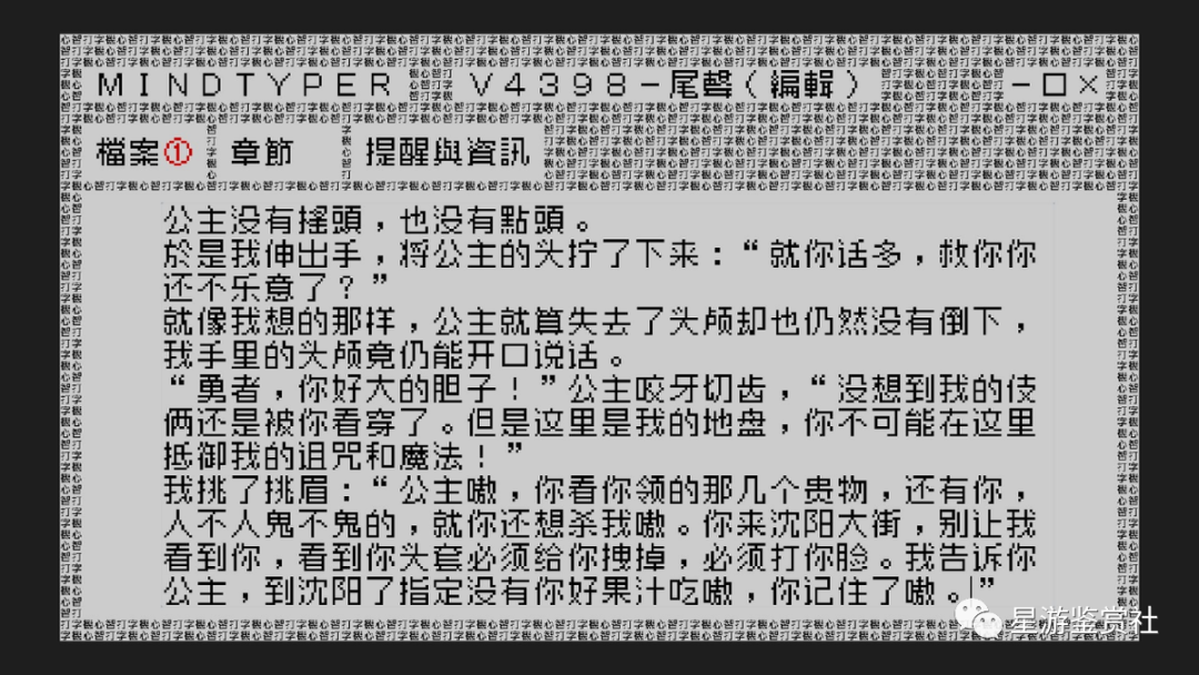 《文字游戏》：一场不断轮回的史诗