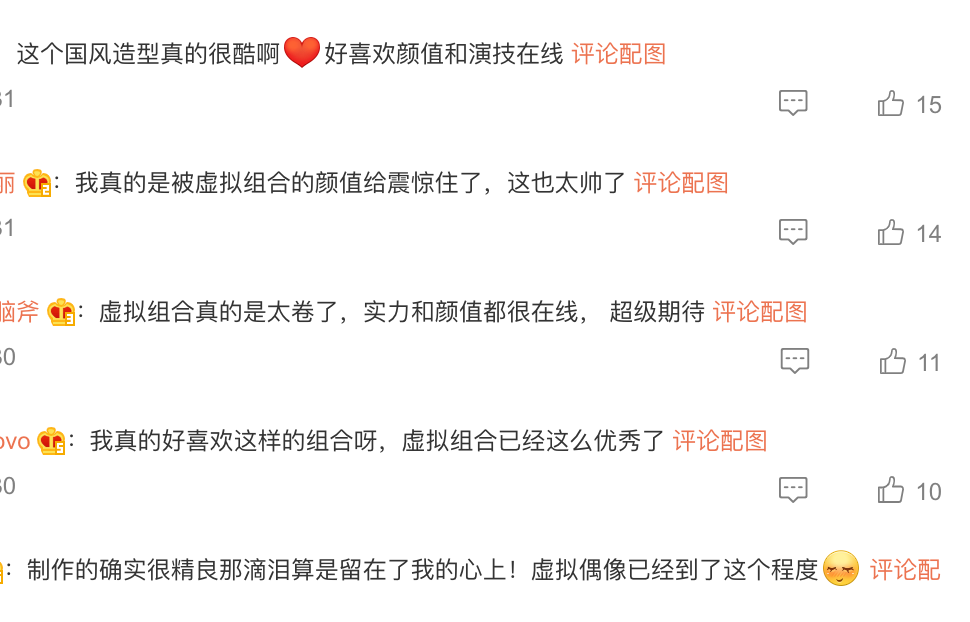 虚拟男团未央，易烊千玺和陈妍希吗哈哈哈哈哈