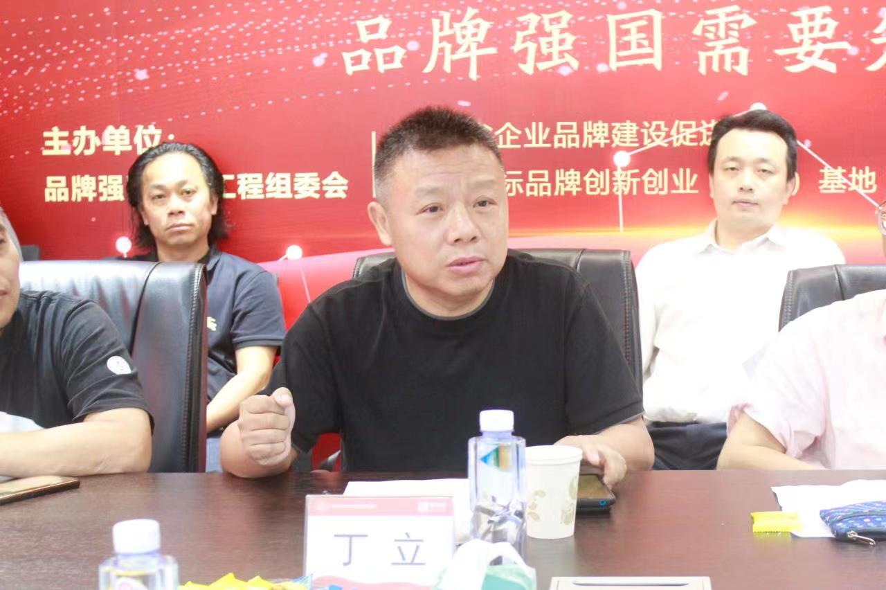 共建广东品牌数字化公共平台 B20论坛第三期成功举办