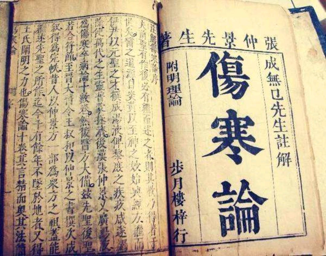 著名经方大师岳美中年轻时患重病，自学中医治顽疾，终成一代名家