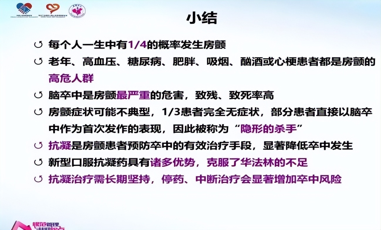 房颤患者可以做骨科手术吗？答案在这里