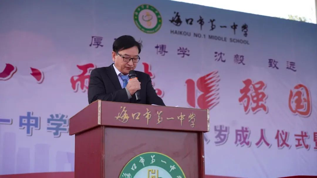 十八而志，冲刺高考！海口各中学举行成人礼暨百日誓师大会