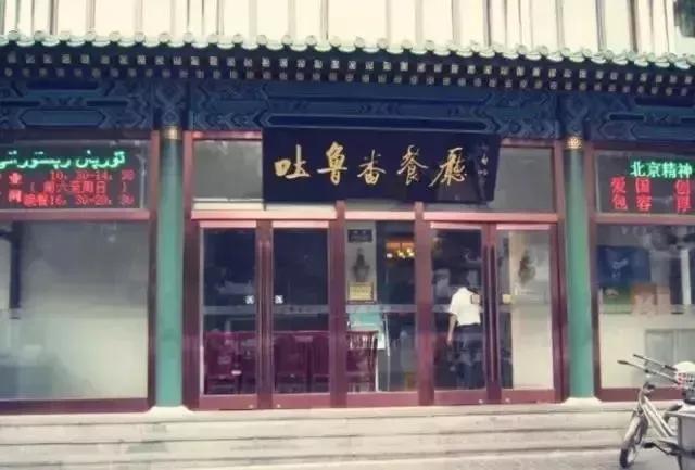 北京美食哪家强？推荐您来这4条各具特色的美食街逛逛，从早吃到晚