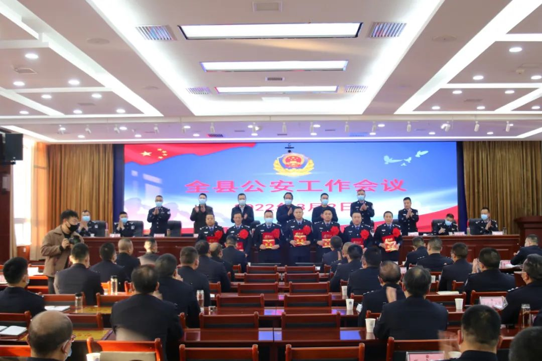 不忘初心担使命 蹄疾步稳开新局 全力护航党的“二十大”胜利召开——镇巴县公安局召开全县公安工作会议