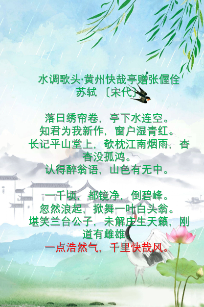 二十句豁达的诗词，不滞于物，不困于情，豁然面对生活