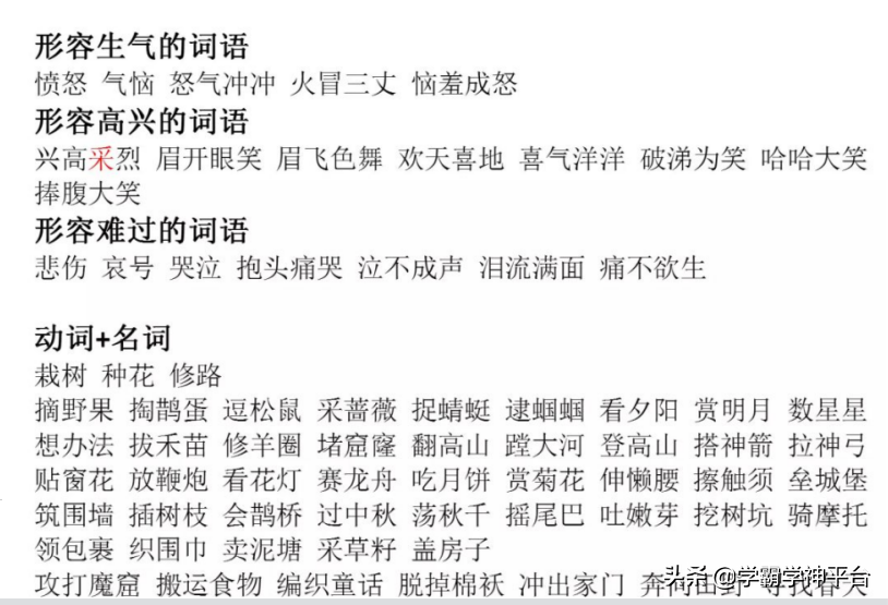 二年级下册语文句子，多音字，日积月累汇总