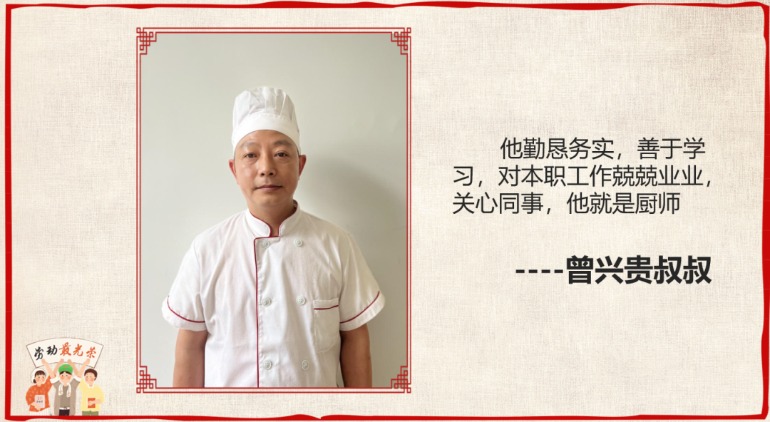 成都高新区中和小学开展“五一致敬最美劳动者”主题活动