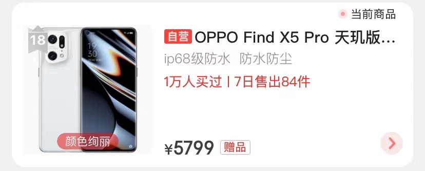 被吹爆的Find X5销量惨淡，OPPO再次折戟高端市场