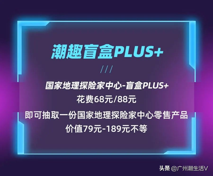 0元抽万元大礼，盲盒100%中奖，这个双旦，广州人都往这里去