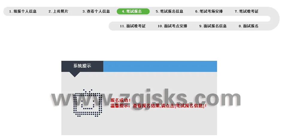 2022上半年教师资格考试报名开始,报名流程记心中