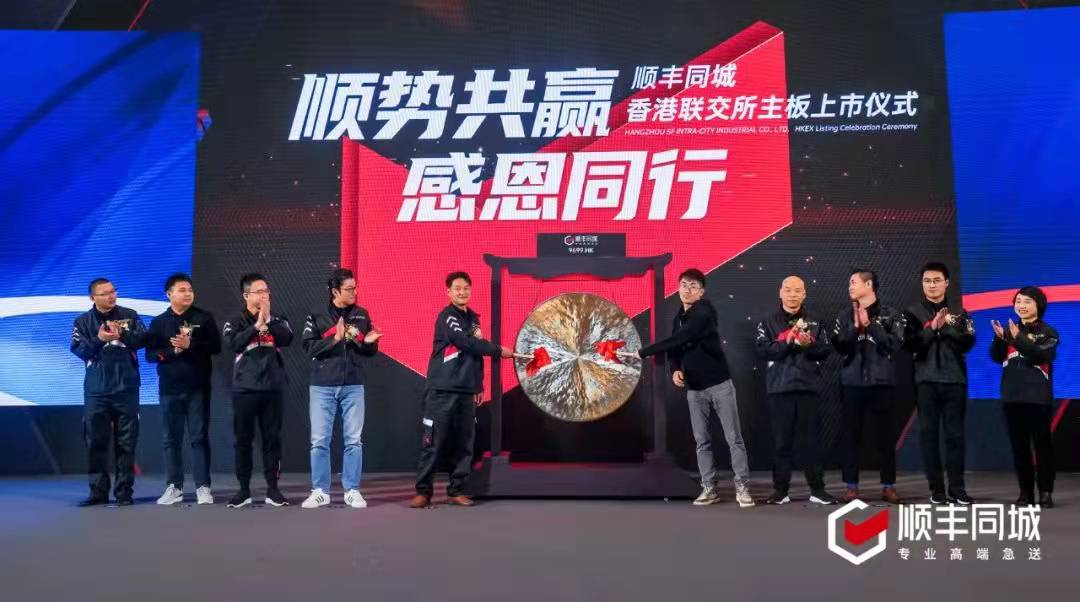 顺丰同城在香港上市：盘中跌幅超过12%，近20支新股仅4支首日收涨