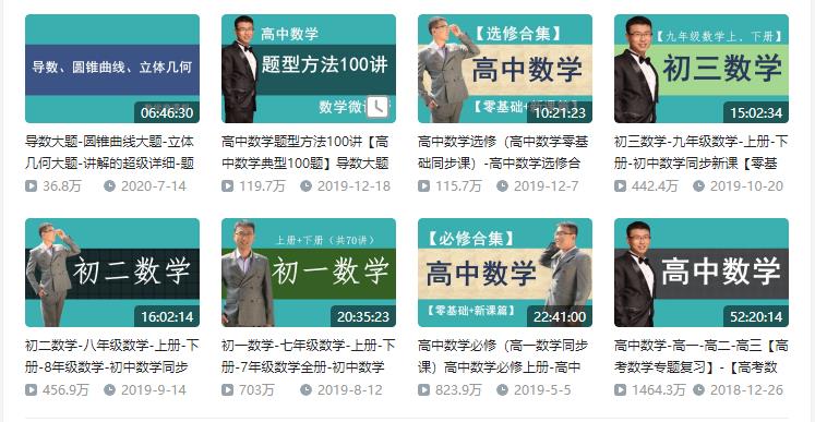 天津市中小学生16日起开始网课学习，推荐一些宝藏网络学习资源