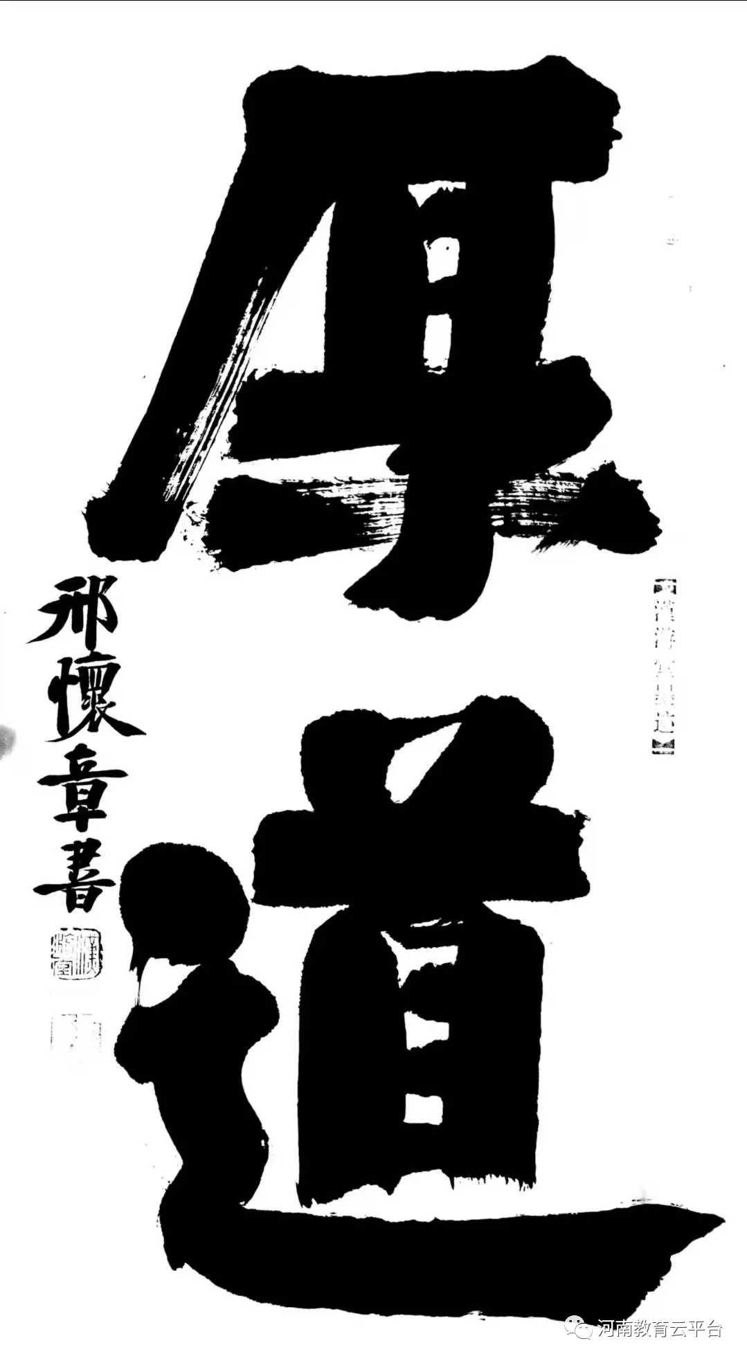 翰墨迎春/2022邢怀章书画作品新年贺岁专辑