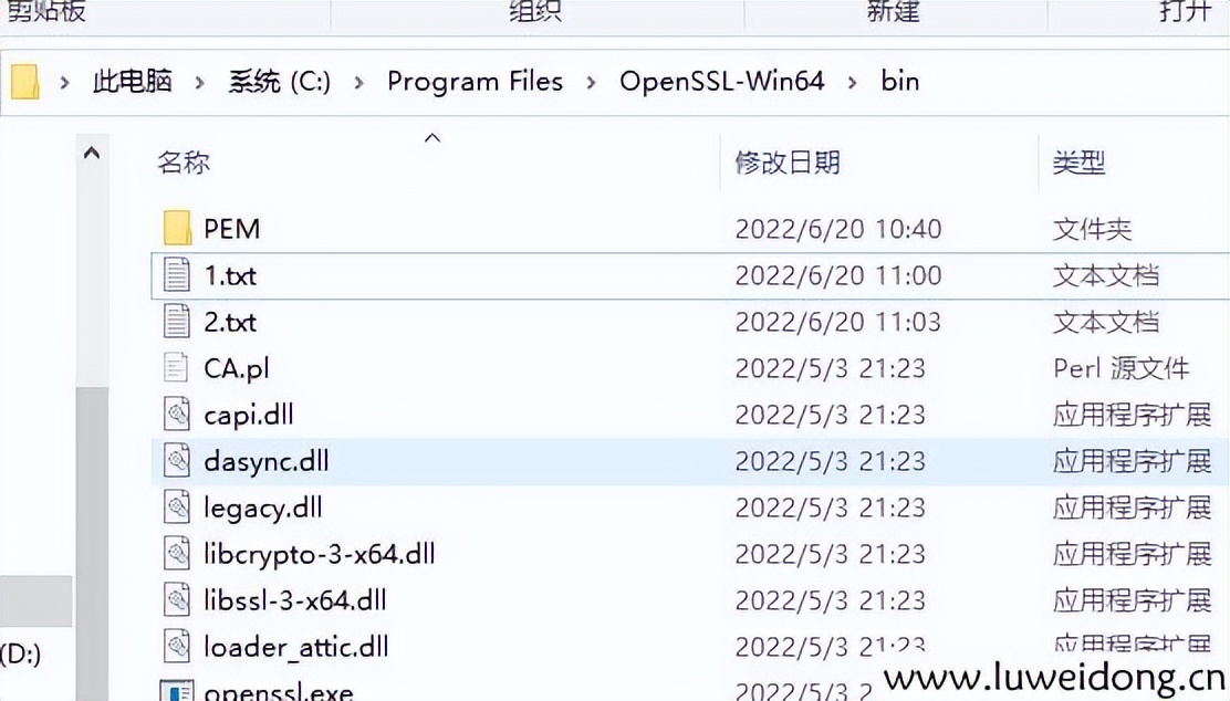 windows使用openssl生成公鑰和私鑰