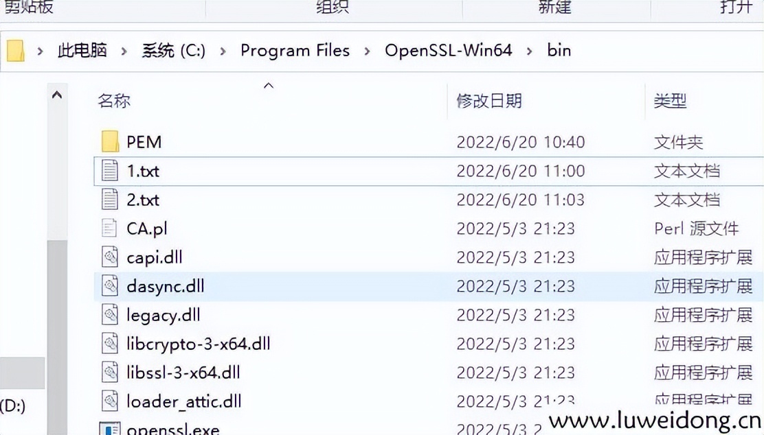 windows使用openssl生成公钥和私钥