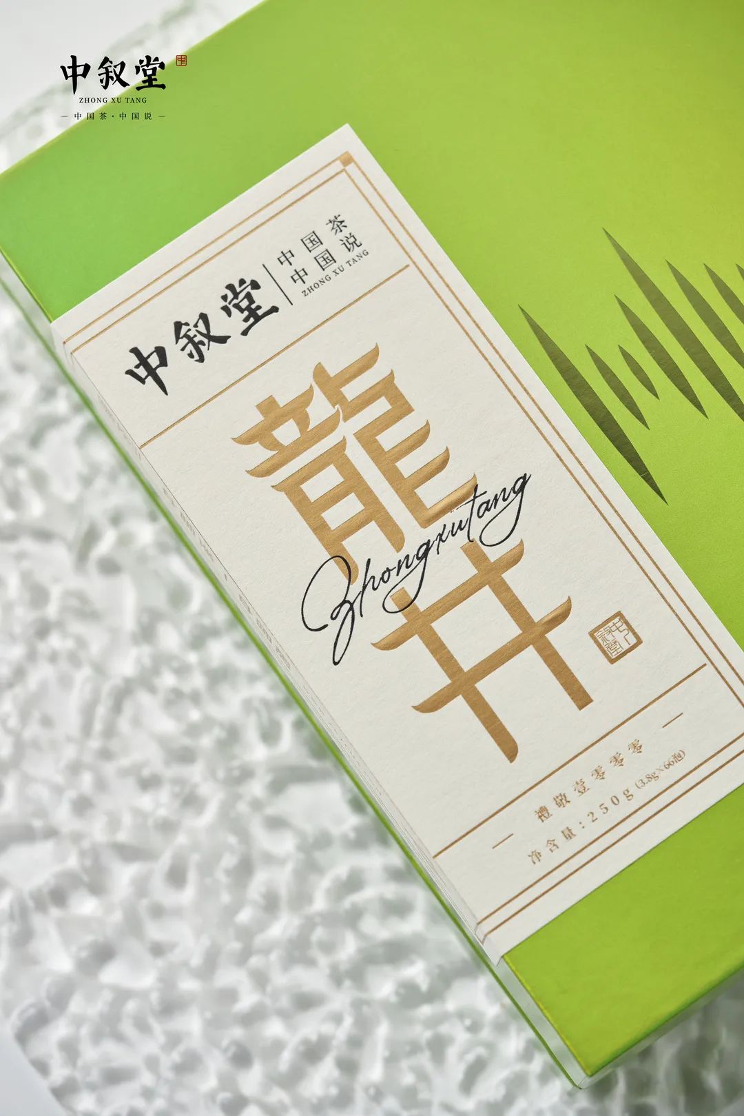 申时茶叙丨极致鲜爽绿，尽在茶中叙，中叙堂龙井茶欢迎尝鲜