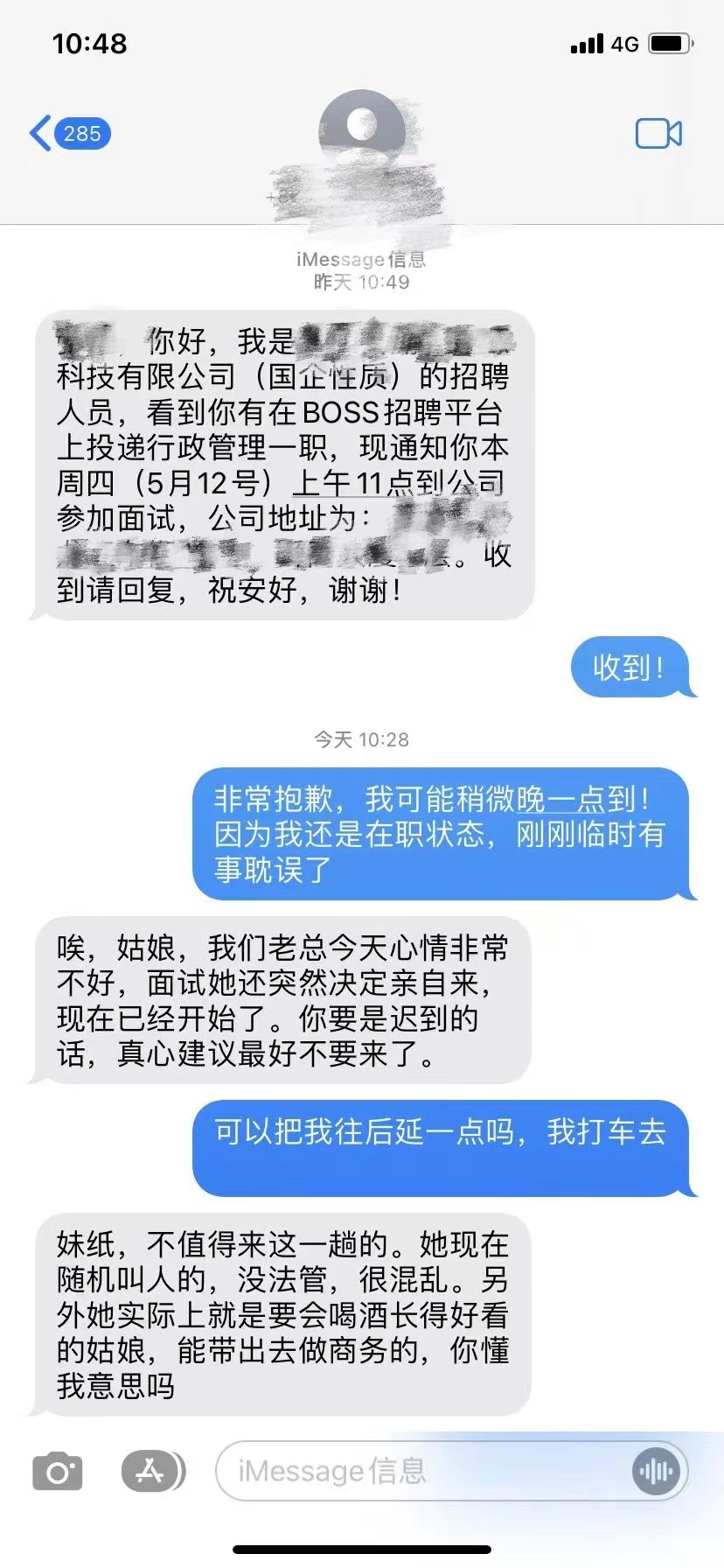 行政岗位求职 应该注意什么