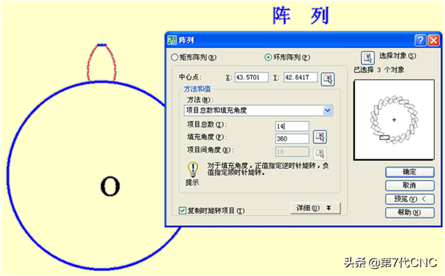 CAD画渐开线齿廓的简易方法