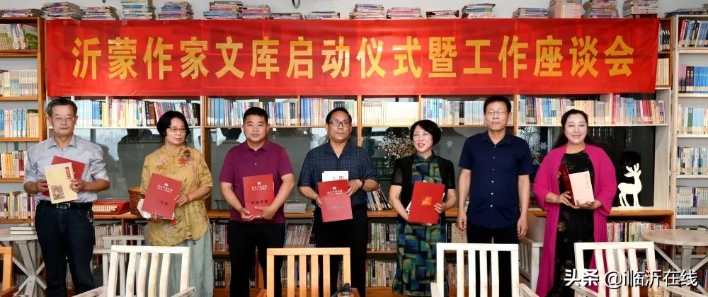 我市设立“沂蒙作家文库”---助力临沂文化繁荣发展