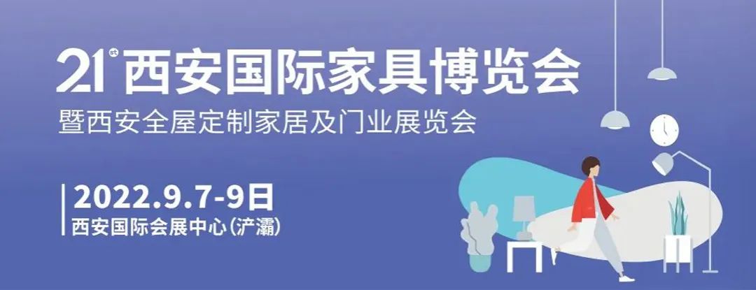 「展商推荐」百富照明邀您参加9月西安家具展