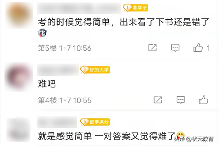 崩了！2022年浙江首场新高考难哭了！看完还敢给娃“双减”吗？